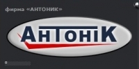 Антонiк ( Вiниця)